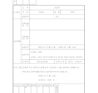 교육수강신청서(2) 교육수강신청서(2)